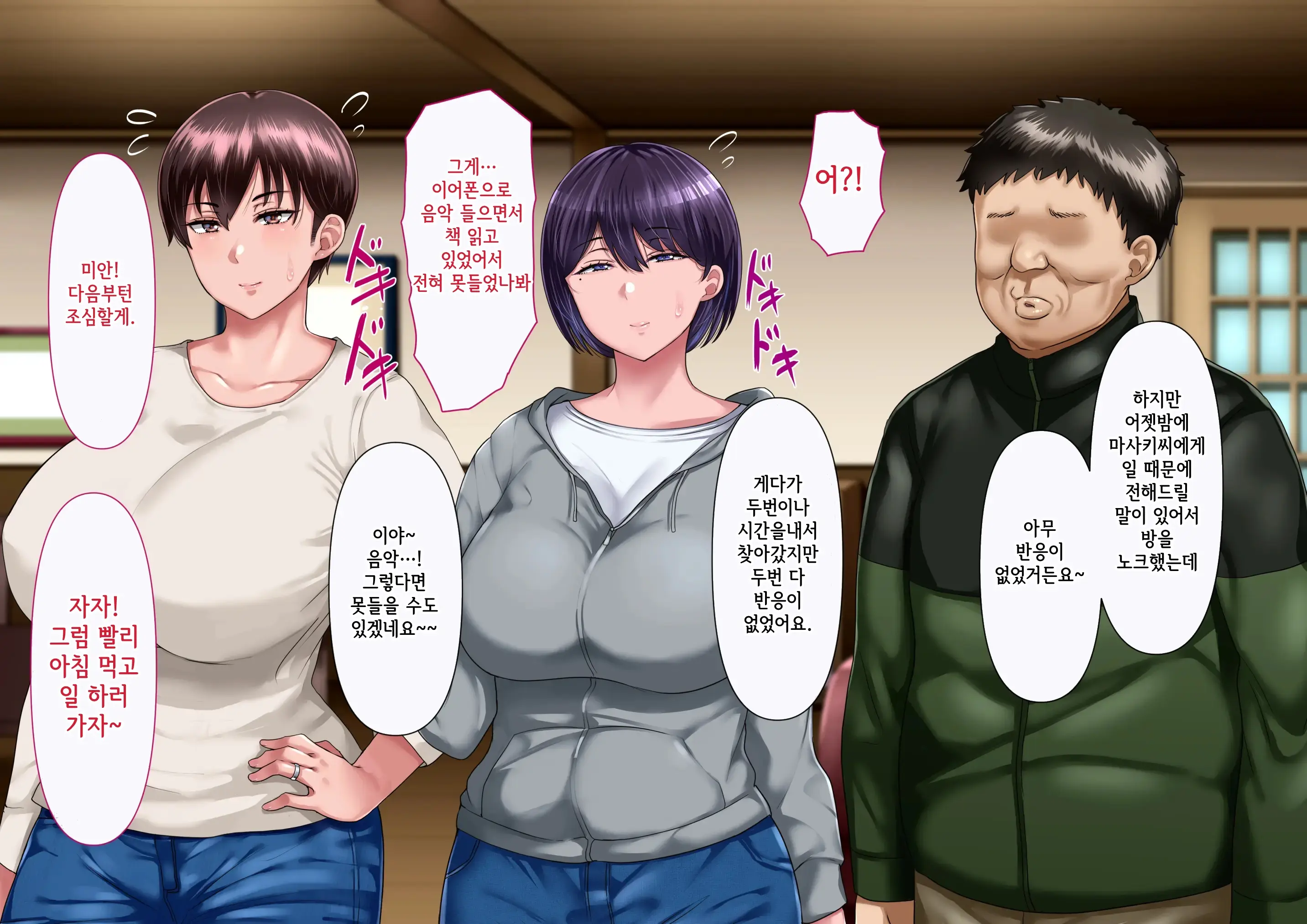 Risou No Onna Wa Omae No Onna Kouhen | 나의 이상적인 여자는 너의 아내 후편